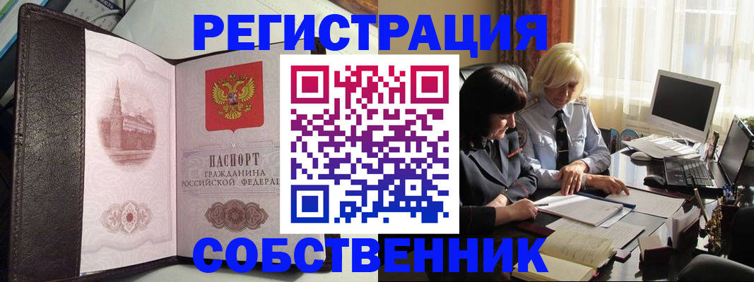 прописка паспорт в Канске